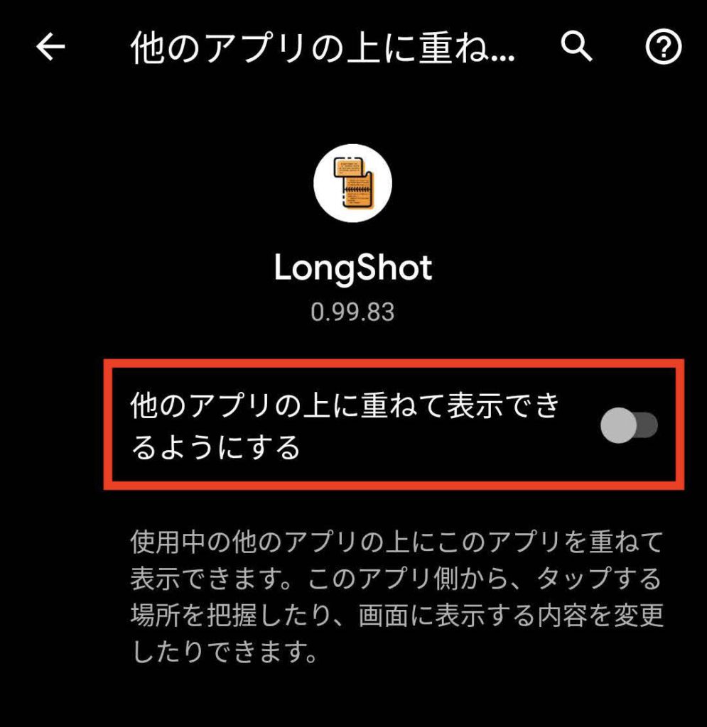 Twitterのリプライも 縦長のスクリーンショットが取れるアプリ Longshot For Long Screenshot スマフィード